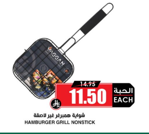 available at أسواق النخبة in مملكة العربية السعودية, السعودية, سعودية - بيشة