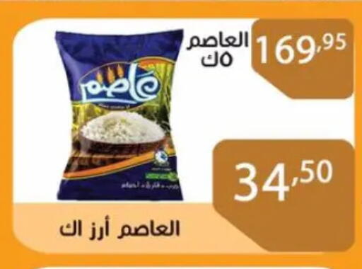 available at Sun Mall in Egypt - Cairo