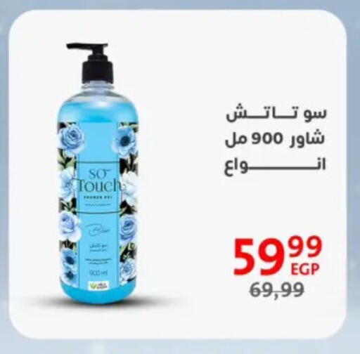 available at Arab DownTown in Egypt - Cairo