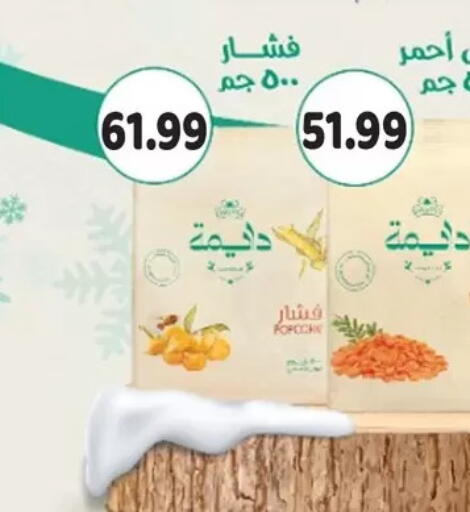 available at AlSultan Hypermarket in Egypt - Cairo