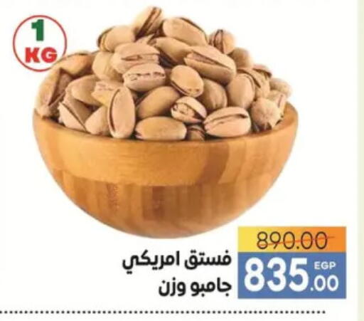 available at Safeer market in Egypt - Cairo