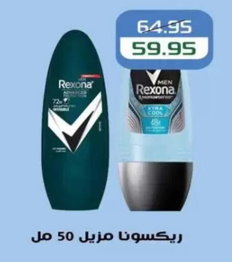REXONA available at Mekkawy market  in Egypt - Cairo