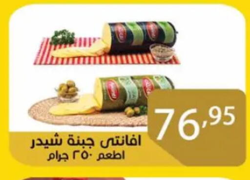 جبنة الشيدر available at صن مول in Egypt - القاهرة