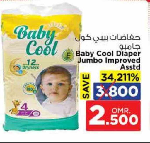 بيبي كول available at نستو هايبر ماركت in عُمان - صُحار‎