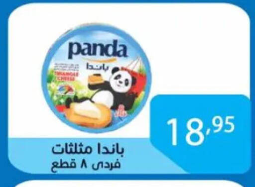 بنده available at صن مول in Egypt - القاهرة