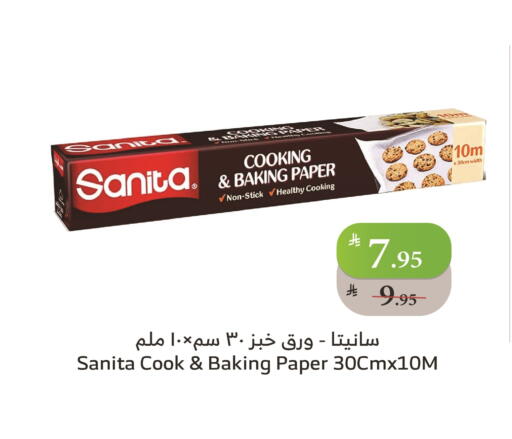 SANITA available at Al Raya in KSA, Saudi Arabia, Saudi - Tabuk