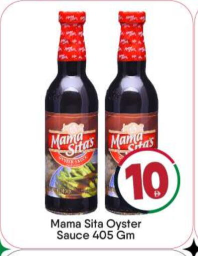 صوصات أخرى available at بيج مارت in الإمارات العربية المتحدة , الامارات - أبو ظبي