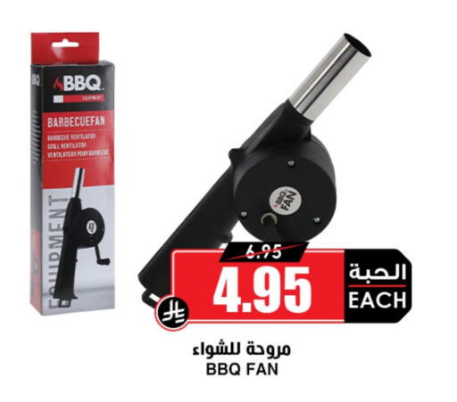 available at Prime Supermarket in KSA, Saudi Arabia, Saudi - Al Khobar