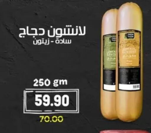 available at Hyper El Mansoura Shobra in Egypt - Cairo