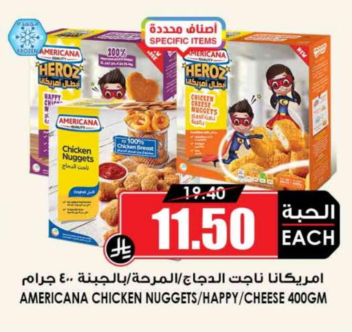 AMERICANA Chicken Nuggets available at Prime Supermarket in KSA, Saudi Arabia, Saudi - Arar