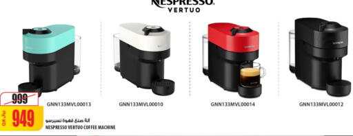 NESPRESSO available at Al Meera in Qatar - Al Shamal