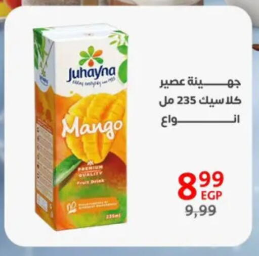 Mango available at داون تاون العرب  in Egypt - القاهرة
