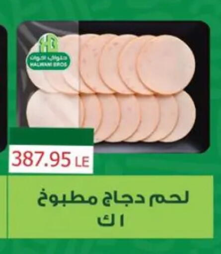 available at Sun Mall in Egypt - Cairo