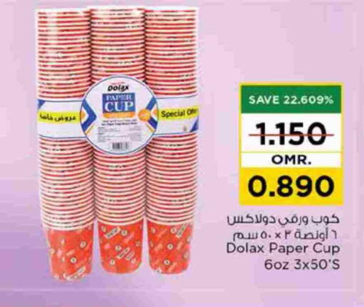 Cup available at Nesto Hyper Market   in Oman - Muscat