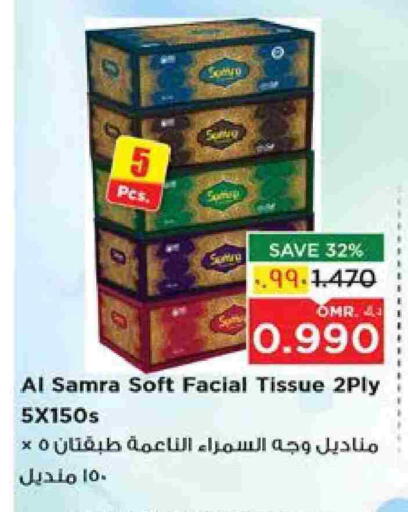 available at Nesto Hyper Market   in Oman - Salalah