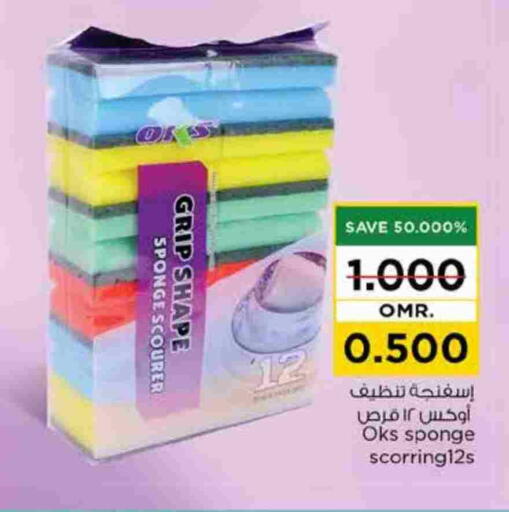 available at نستو هايبر ماركت in عُمان - صُحار‎