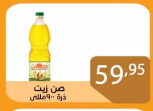 زيت الذرة available at صن مول in Egypt - القاهرة