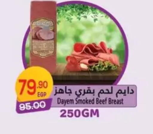 available at Hyper El Mansoura Shobra in Egypt - Cairo