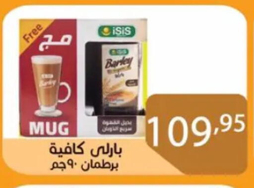 available at Sun Mall in Egypt - Cairo