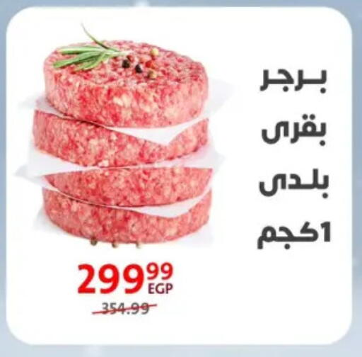 available at Arab DownTown in Egypt - Cairo