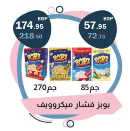 available at Flamingo Hyper Market in Egypt - Cairo