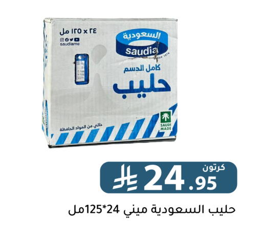 SAUDIA available at Family Discount in KSA, Saudi Arabia, Saudi - Riyadh