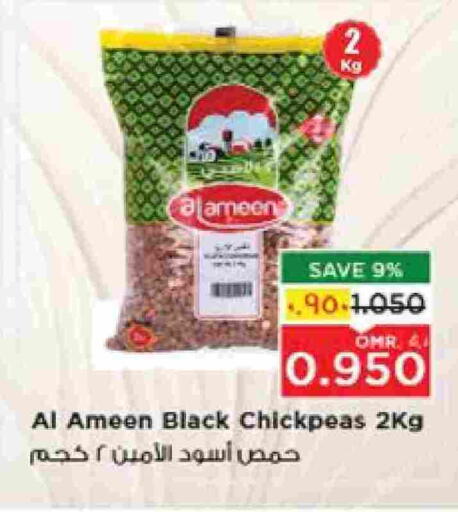 AL AMEEN available at Nesto Hyper Market   in Oman - Salalah