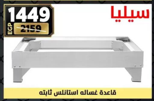 available at Shaheen Center in Egypt - Cairo