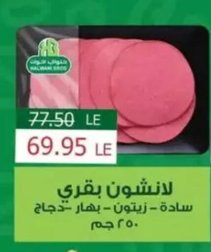 available at Mekkawy market  in Egypt - Cairo