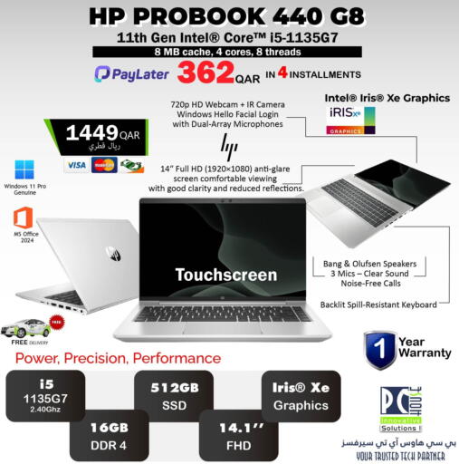 HP Laptop available at PC house  in Qatar - Al Daayen
