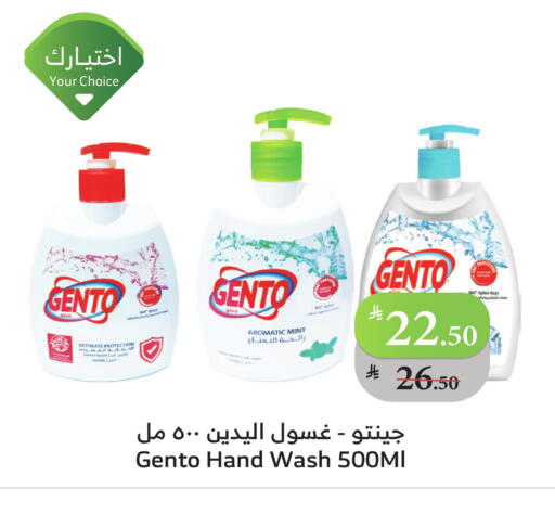 جنتو available at الراية in مملكة العربية السعودية, السعودية, سعودية - بيشة