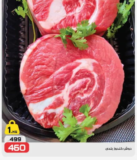 available at زهران ماركت in Egypt - القاهرة