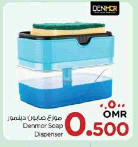available at Nesto Hyper Market   in Oman - Salalah