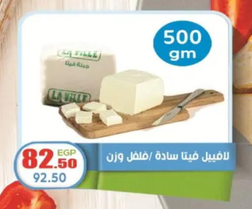 فيتا available at سفير ماركت in Egypt - القاهرة