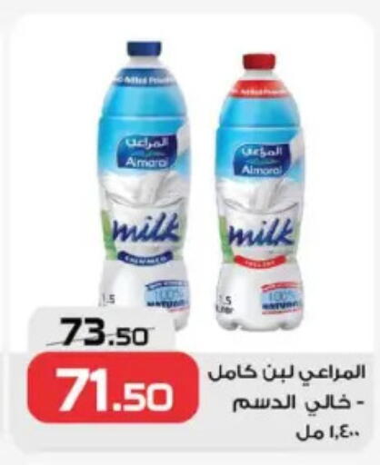 المراعي لبن available at زهران ماركت in Egypt - القاهرة