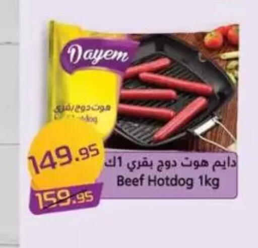 available at Mekkawy market  in Egypt - Cairo