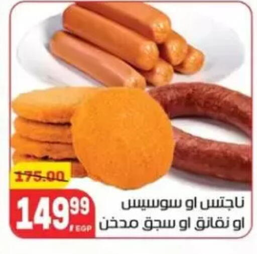 available at Hyper El Mansoura Shobra in Egypt - Cairo