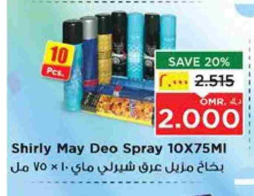 available at Nesto Hyper Market   in Oman - Salalah