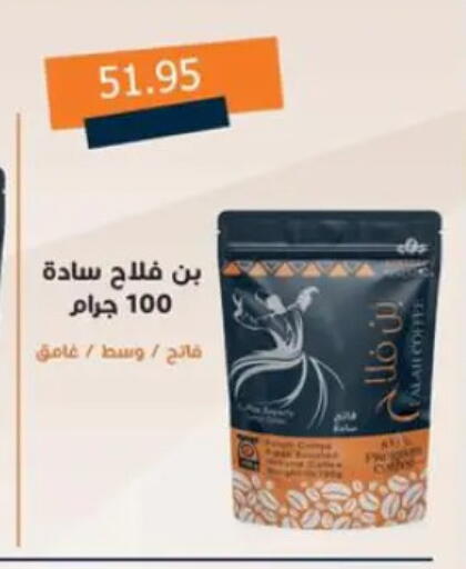 available at Sun Mall in Egypt - Cairo