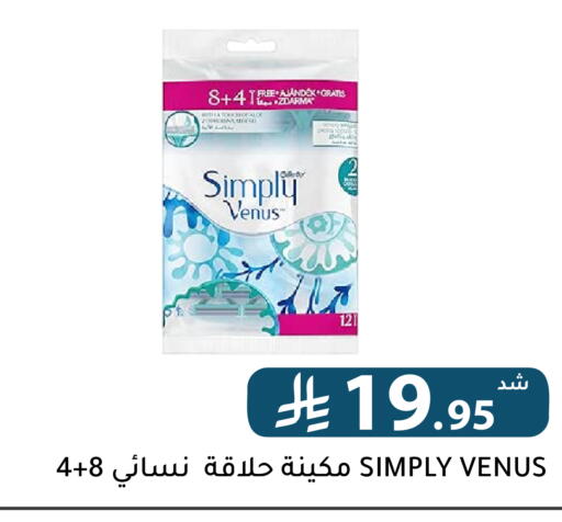 VENUS available at Family Discount in KSA, Saudi Arabia, Saudi - Riyadh