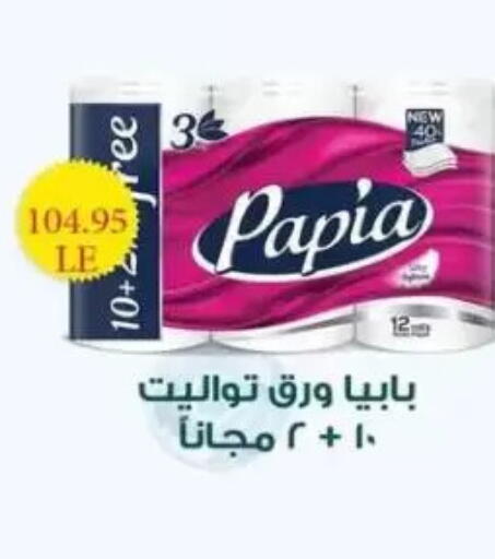 PAPIA available at Mekkawy market  in Egypt - Cairo