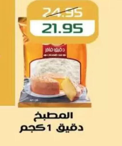 available at Mekkawy market  in Egypt - Cairo