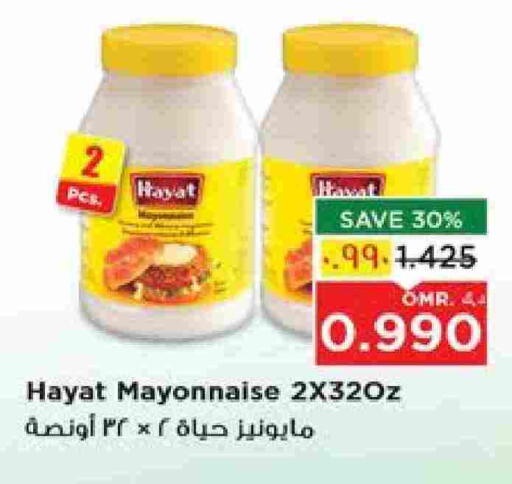 HAYAT Mayonnaise available at Nesto Hyper Market   in Oman - Salalah