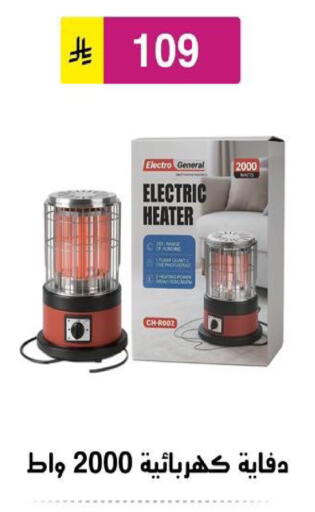 Heater available at Al Hussain Top Up in KSA, Saudi Arabia, Saudi - Riyadh