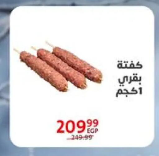 available at Arab DownTown in Egypt - Cairo