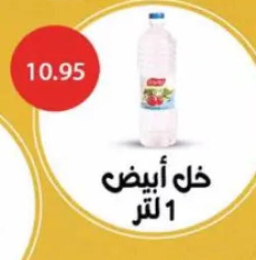 Vinegar available at Sun Mall in Egypt - Cairo