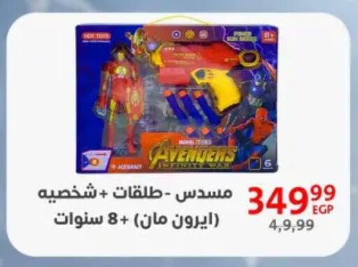 available at Arab DownTown in Egypt - Cairo