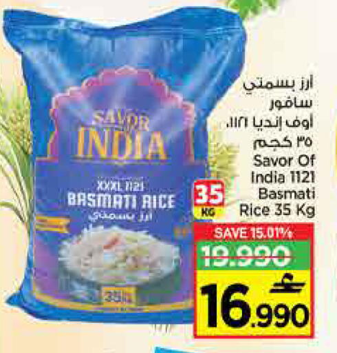 أرز بسمتي / برياني available at مارك & سايف in عُمان - مسقط‎
