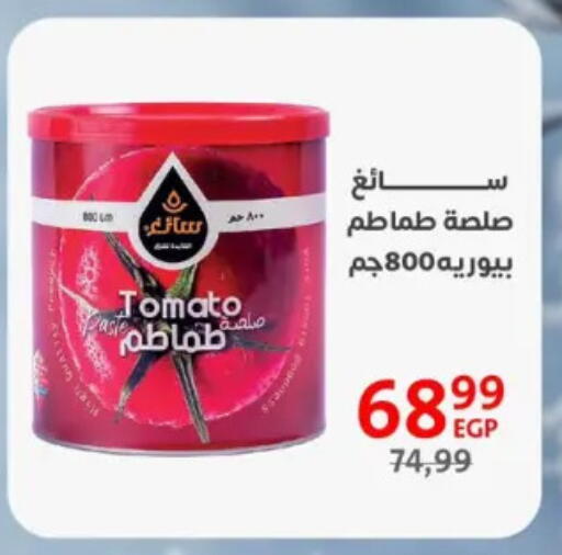 Tomato available at Arab DownTown in Egypt - Cairo