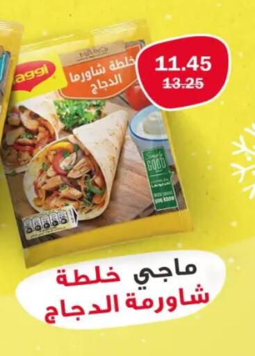 available at فلامنجو هايبرماركت in Egypt - القاهرة